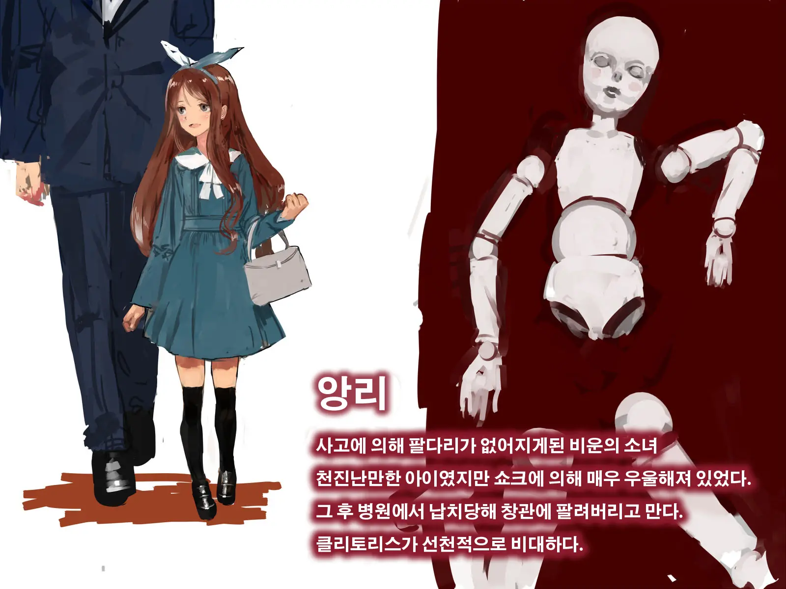 Daruma Shoujo Datsu